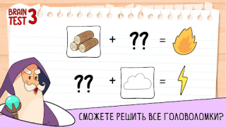 Скачать Brain Test 3: Xитрые квесты Викторины для Андроид скриншот 6