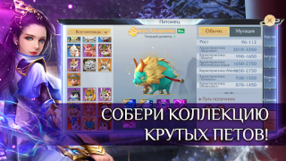 Скачать Fairy Awaken - экшен MMORPG Ролевые для Андроид скриншот 4