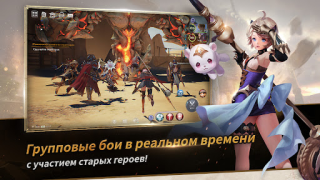Скачать Seven Knights 2 Ролевые для Андроид скриншот 2