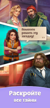 Скачать Merge Mystery: головоломка Головоломки для Андроид скриншот 4