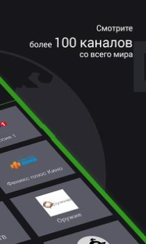 Скачать SPB TB Мир – ТВ, фильмы и сери Развлечения для Андроид скриншот 2