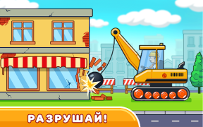 Скачать Стройка! Машинки для малышей Обучающие для Андроид скриншот 3