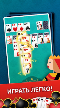 Скачать Solitaire Theme - Classic Poker Game Казуальные для Андроид скриншот 2