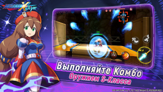 Скачать MEGA MAN X DiVE - MOBILE Экшен для Андроид скриншот 3