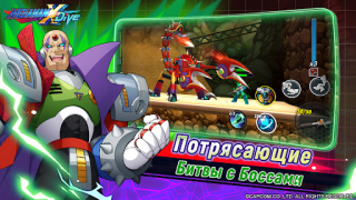 Скачать MEGA MAN X DiVE - MOBILE Экшен для Андроид скриншот 4