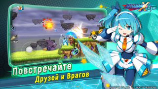Скачать MEGA MAN X DiVE - MOBILE Экшен для Андроид скриншот 5