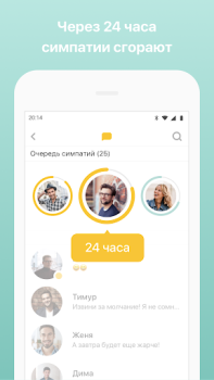 Скачать Bumble — Знакомства и общение Знакомства для Андроид скриншот 4