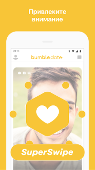 Скачать Bumble — Знакомства и общение Знакомства для Андроид скриншот 6