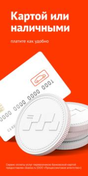 Скачать Везёт (Рутакси) — заказ такси Автомобили и транспорт для Андроид скриншот 4