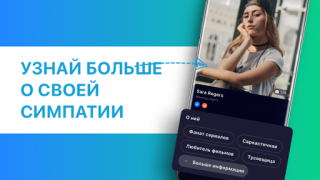 Скачать Taimi - ЛГБТ+ знакомства и чат Социальные для Андроид скриншот 2