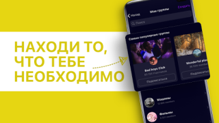 Скачать Taimi - ЛГБТ+ знакомства и чат Социальные для Андроид скриншот 4