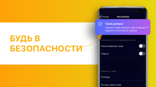Скачать Taimi - ЛГБТ+ знакомства и чат Социальные для Андроид скриншот 5