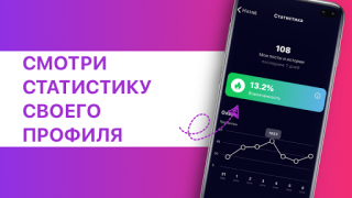 Скачать Taimi - ЛГБТ+ знакомства и чат Социальные для Андроид скриншот 6