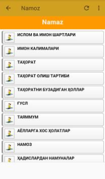Скачать НАМОЗ китоби 2021 Книги и справочники для Андроид скриншот 4