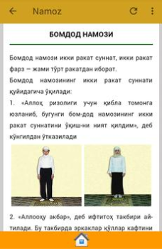 Скачать НАМОЗ китоби 2021 Книги и справочники для Андроид скриншот 5
