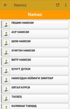 Скачать НАМОЗ китоби 2021 Книги и справочники для Андроид скриншот 6