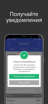 Скачать Генератор счетов-фактур Бизнес для Андроид скриншот 3