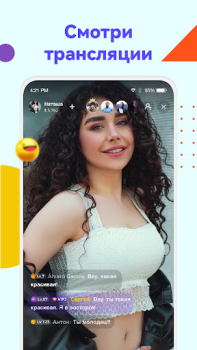 Скачать Uplive - трансляции и стриминг Социальные для Андроид скриншот 2
