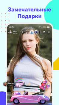 Скачать Uplive - трансляции и стриминг Социальные для Андроид скриншот 3