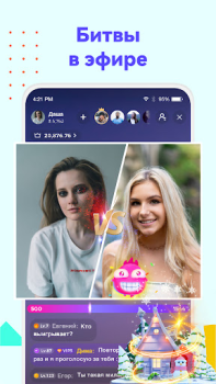 Скачать Uplive - трансляции и стриминг Социальные для Андроид скриншот 4