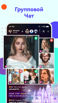 Скачать Uplive - трансляции и стриминг Социальные для Андроид скриншот 5