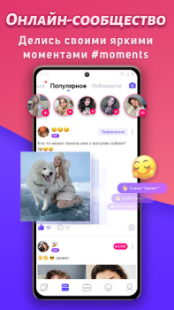Скачать MICO: Live Streaming Социальные для Андроид скриншот 3