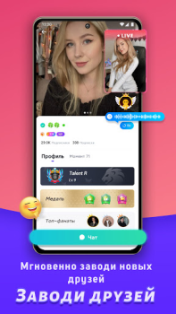 Скачать MICO: Live Streaming Социальные для Андроид скриншот 4