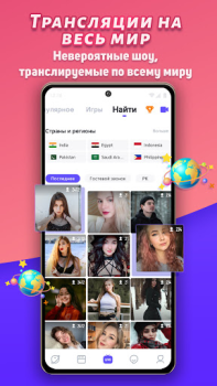 Скачать MICO: Live Streaming Социальные для Андроид скриншот 5