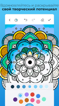 Скачать Color Pop - Fun Coloring Games Развлечения для Андроид скриншот 5