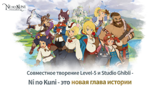 Скачать Ni no Kuni: Cross Worlds Ролевые для Андроид скриншот 2