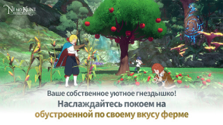 Скачать Ni no Kuni: Cross Worlds Ролевые для Андроид скриншот 4