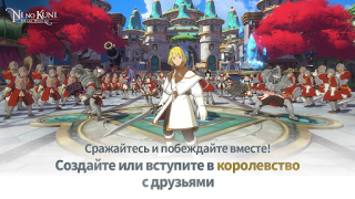 Скачать Ni no Kuni: Cross Worlds Ролевые для Андроид скриншот 7