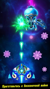 Скачать Space shooter - Galaxy attack Аркады для Андроид скриншот 4