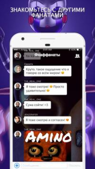 Скачать Amino для FNAF Социальные для Андроид скриншот 2