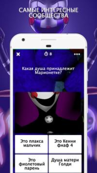 Скачать Amino для FNAF Социальные для Андроид скриншот 3