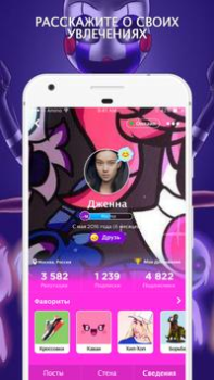 Скачать Amino для FNAF Социальные для Андроид скриншот 4