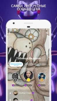 Скачать Amino для FNAF Социальные для Андроид скриншот 5