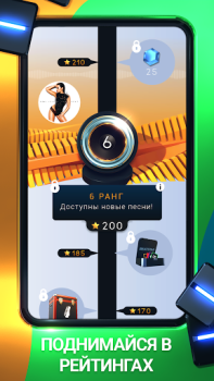 Скачать Beatstar - прикоснись к музыке Музыкальные игры для Андроид скриншот 5