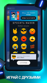 Скачать Beatstar - прикоснись к музыке Музыкальные игры для Андроид скриншот 6