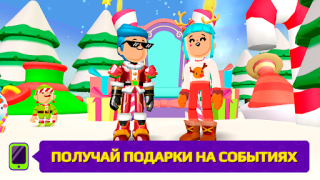 Скачать PK XD - открывайте новые миры! Приключения для Андроид скриншот 6