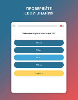 Скачать Police Helper Образование для Андроид скриншот 7