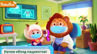 Скачать Забота в Больнице Панды Обучающие для Андроид скриншот 6