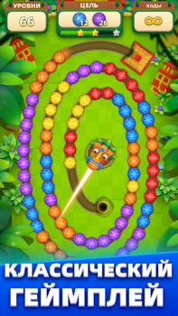 Скачать Marble Master Казуальные для Андроид скриншот 5