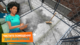 Скачать Animal Shelter Simulator Симуляторы для Андроид скриншот 2