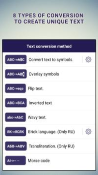 Скачать Text converter (текст символам Персонализация для Андроид скриншот 4