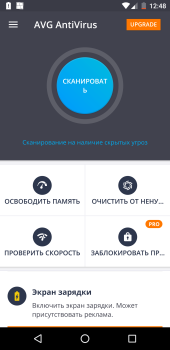 Скачать AVG антивирус & Безопасность Инструменты для Андроид скриншот 2