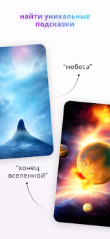 Скачать Wonder – искусство ИИ Искусство и дизайн для Андроид скриншот 4