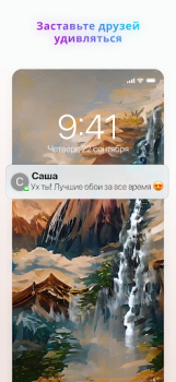 Скачать Wonder – искусство ИИ Искусство и дизайн для Андроид скриншот 7