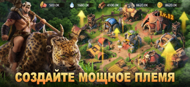 Скачать Primitive Era: 10000 BC Стратегии для Андроид скриншот 2