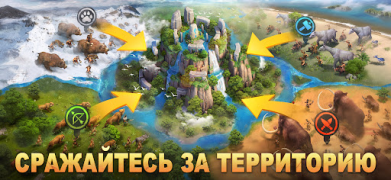 Скачать Primitive Era: 10000 BC Стратегии для Андроид скриншот 5